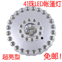 Three-speed 41LED tent light Camp light Camping light Outdoor light Camping light Multi-function light Emergency light