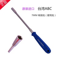 Taiwan ABC throat wrench spring 7MM hexagonal sleeve barrel screwdriver lengthened hose curved card hoop throat batch