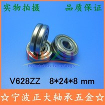 The outer ring of the V-SHAPED GROOVE straightener roller bearing V628ZZ 8*24*8mm tightrope wire line