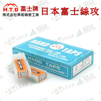 Imported Japanese H T D Fuji brand M16X2 0 Hand Tap Tap set 3 sets