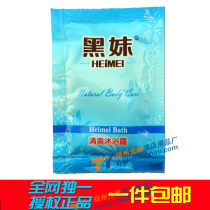 Black sister guest room hotel disposable products black sister bath shower gel 8ml beat 1 piece = 500 bag