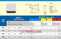 Zhuzhou diamond brand cemented carbide face milling blade machine clip knife block square blade YT5 419100
