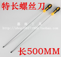  EXTRA LONG SCREWDRIVER LENGTHENED INSULATION SCREWDRIVER 500MM SCREWDRIVER MANUAL SCREWDRIVER RUBBER HANDLE SCREWDRIVER