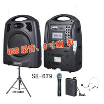 Bunghua SH-679 dual-frequency portable wireless megaphone cassette can be plugged in U disc recording