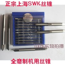 Tiangong Shanghai Tap Tap Machine M2M2 5M3M4M5M6M8M10M12