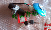 Jinlong motorcycle JL150-51C 125-51C original magic free wind full car electric door fuel tank lock