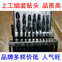  Drill straight shank twist drill bit set Aluminum alloy metal drilling stainless steel special electric drill head 1-10 13mm