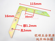 Furniture corner code Angle iron 90 degree flat angle code Iron angle code L-shaped flat fixing piece Furniture connector