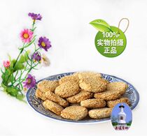 Yangzhou specialty specialty specialty leisure snack food Five Pavilion food daqilin Pavilion hand workshop sesame cake