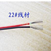 22#线材 electronic wire red black parallel wire 22AWG wire repair test line Standard Line New