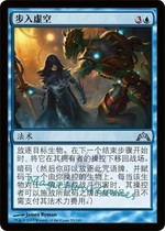 Magic card into the void Jane in the soldiers of the ancient city GTC blue silver