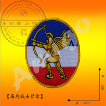 Direct mail (Roman warrior arms chapters) in Taiwan Taiwan ~ Made in Taiwan computer embroidered goods