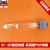 Laboratory PH glass electrode pure water electrode high precision electrode probe sensor controller probe