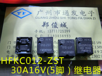 HFKC012-ZST relay