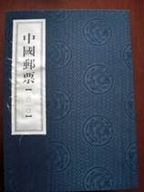 Stamps of China 2010 Stamps Rice paper Annual Album Ancient books Line mounted book Collectors book Business Gift