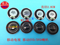 Speaker new mobile EVD DVD speaker for portable mobile TV diameter 2 8CM 8 Euro 2 watts
