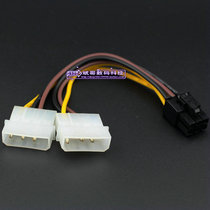 Dual 4p to 6p graphics card power cord 6pin to dual 4pin power cord 6p power cord 6p to 4p