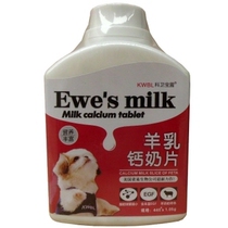 Pet Calcium Tablets Nestle Keweibaolou Sheep Milk Calcium Milk Tablets 440 Tablets Pet Milk Calcium Tablets Baby Nutrition Calcium Tablets