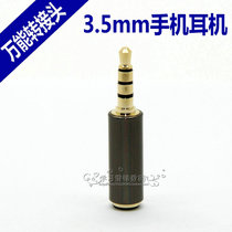 Android audio adapter mobile phone converter round national standard American standard mutual conversion 3 5mm line suitable for Apple headphones