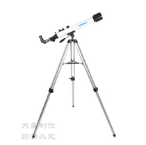 Jindu Jindu Refraction Astronomical Telescope D60F700 White
