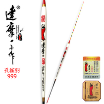 Dharma float integrated fish float Hand-made peacock feather 999 11 eyes hard tail vertical Crucian carp float