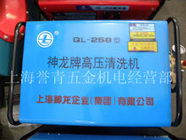  Shanghai Shenlong QL258 QL358 high pressure washer Self-service car wash machine car wash machine car wash pump Car brush pump