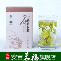 2021 new tea authentic Anji white tea first class tea rare white tea green tea 50g