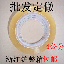 Sealing with transparent width 4cm meat thickness 1 5cm wholesale