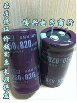 NIPPON Black King Kong KMQ electrolytic capacitor 250v820uf A variety of volumes