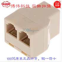  Taiwan Sanbao telephone line 1 2 separation box Telephone three-way box 1 2 telephone adapter