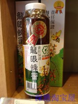 Hong Kong Taiwan Acer longan honey 800g pure honey contains hive