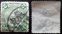 (Sunshine Mail Spring Society) Qing Dynasty stamps Qingpanlong Guangdong poke 2580