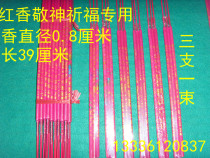  High incense stick incense red incense to pray for god Red incense diameter 0 8 cm length 39 cm 0 7 yuan 3