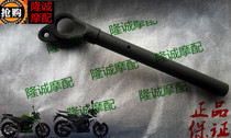Longxin Jinlong GP150 handlebar JLLX150-56A K8 CR3 original car shun fork left and right direction pipe faucet