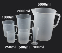 Measuring cup with scale Plastic large capacity cup scale Milk tea shop equipment Full set of milk tea utensils multi-specifications