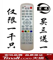 Jiangsu Cable Nanjing Radio and Television Galaxy Skyworth Panda Set-top Box Digital TV Remote Control