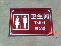 Professional custom-made men and womens toilets toilet cards toilet signs tourist area signs aluminum alloy reflective
