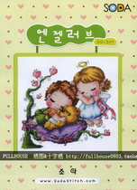 (Cross stitch drawing drawing redrawing) SODA SO-307 tree hut cartoon pillow cushion