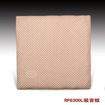  Sound element RPG300L professional fever acoustic sound-absorbing board Sound-absorbing cotton tone board tuning board cotton