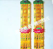 Buddhist supplies hanging flags Buddha flags 2 meters of tide embroidery water and land long flags scriptures prayer flags Buddhist temple decoration embroidery