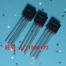S9013 straight plug small power triodes TO-92 S9013 H 331 NPN