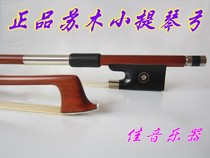 Sumu violin bow Bow pole violin bow Playing exam grade high-grade round pole violin bow