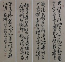 Nian Nan Jiao Chibi Huaigu award-winning four-screen cursive calligraphy works are not framed