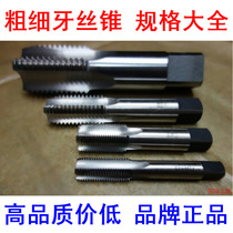  Shanghai tool tap Tap Tap tapping machine tap Hand tap Tap Tapping High speed steel fine tooth tap 