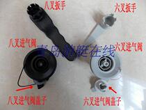 Intake valve wrench cover 6 forks 8 forks Assault boat Rubber boat Fishing boat Inflatable boat Spot