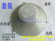 General Fangtai and other range hood filter mesh hood hood filter mesh hood oil Cup three-piece set