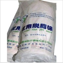 Medical cotton 500 grams of cotton flower medical cotton cotton cotton can be used as a sufficient amount of medical cotton balls