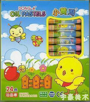 South Korea DONG-A East Asian oil painting stick 12 color small yellow chicken oil painting stick 36 color 24 color oil painting stick soft wax pen