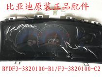 BYD F3 F3R combination instrument assembly Meter meter assembly Tachometer Water temperature meter Oil meter Odometer
