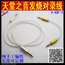 3 5MM STEREO HAND-COMPILED FEVER silver wire Paradise sound headset recording cable AUX car audio cable